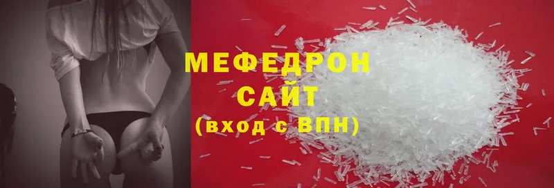 Мефедрон mephedrone  Таганрог 